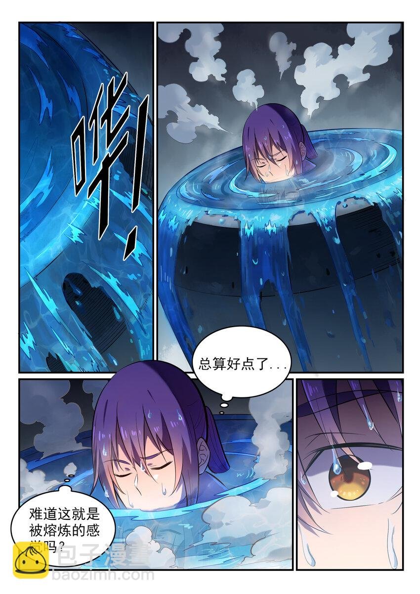第1话 炼器功法