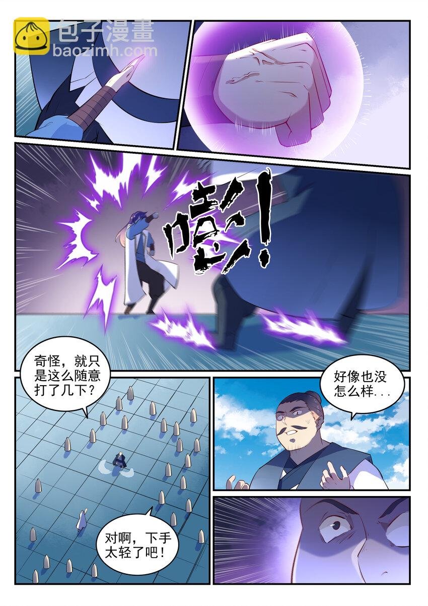 第10话 炼髓境