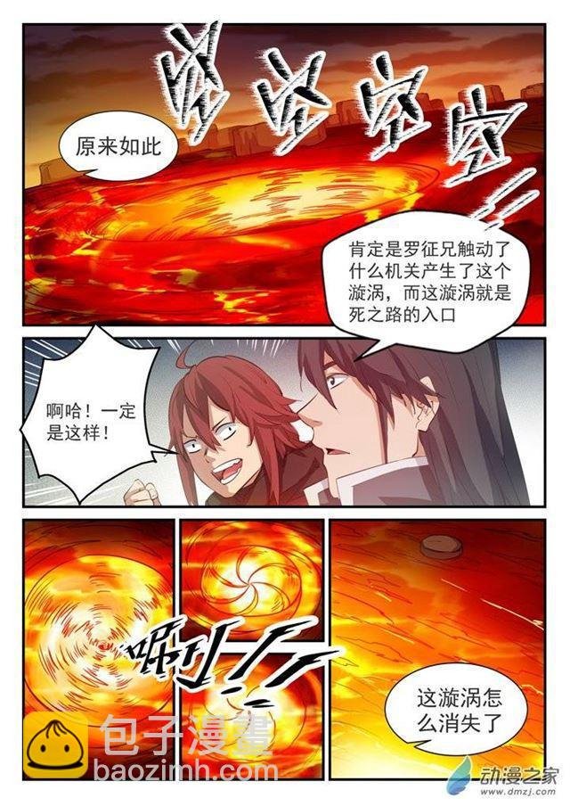 第97话 峰回路转