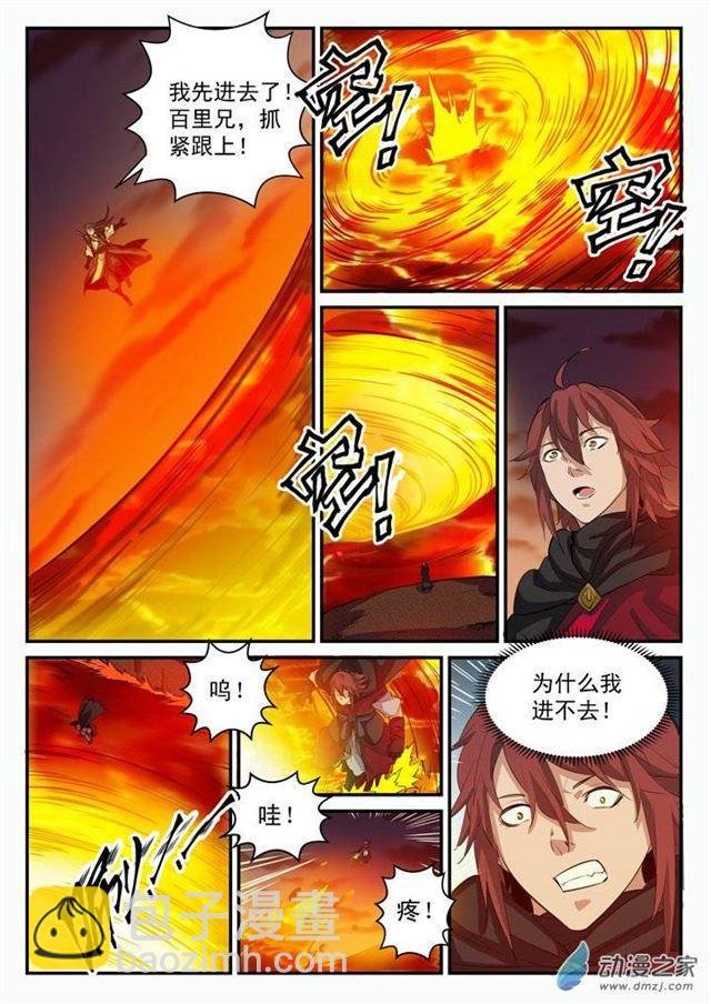 第97话 峰回路转