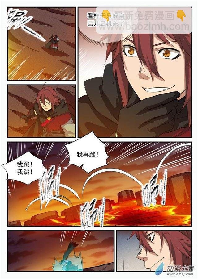 第97话 峰回路转