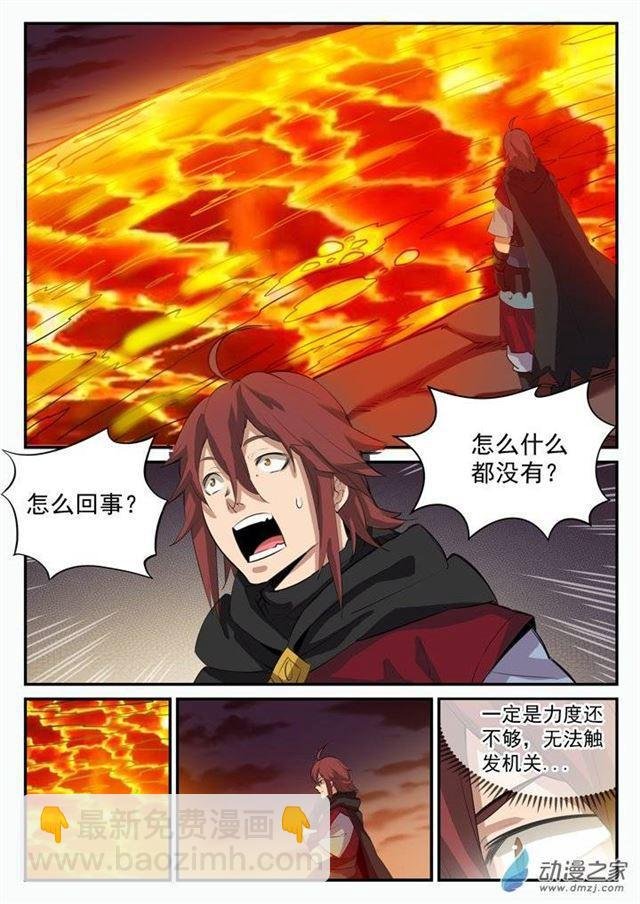 第97话 峰回路转