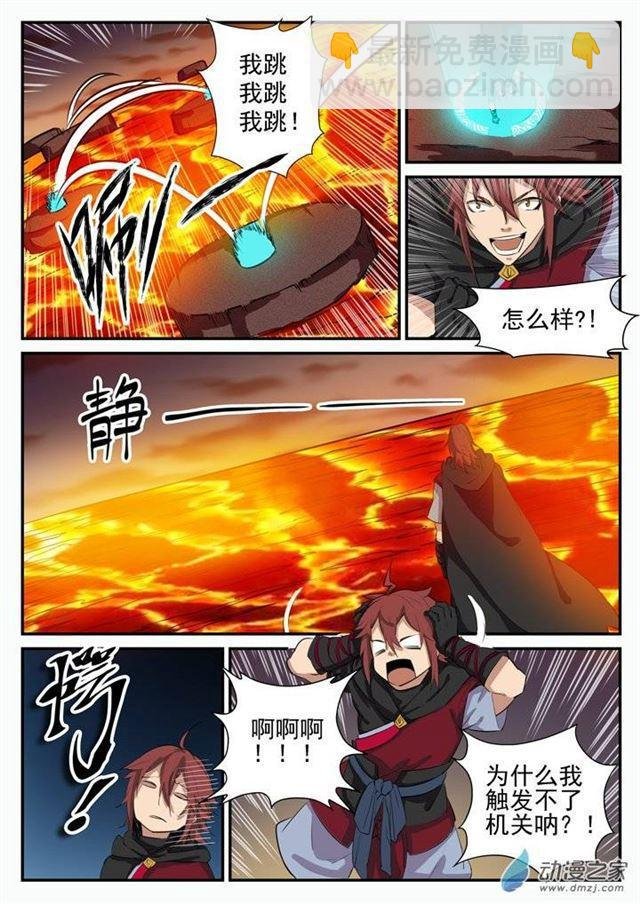 第97话 峰回路转