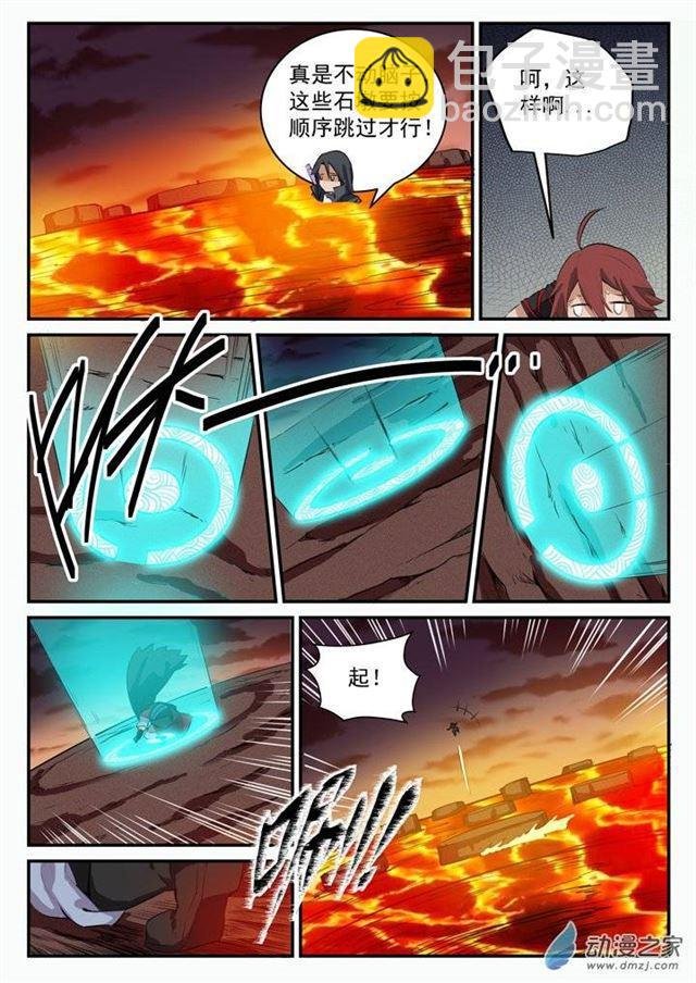 第97话 峰回路转