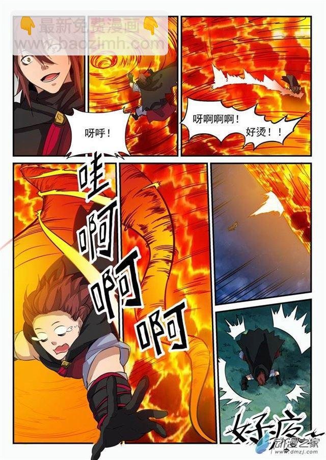 第97话 峰回路转