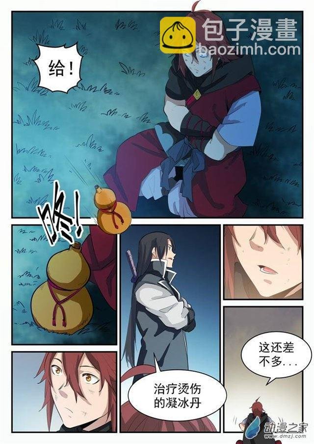 第97话 峰回路转