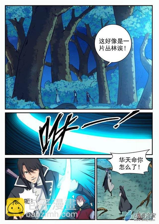 第97话 峰回路转