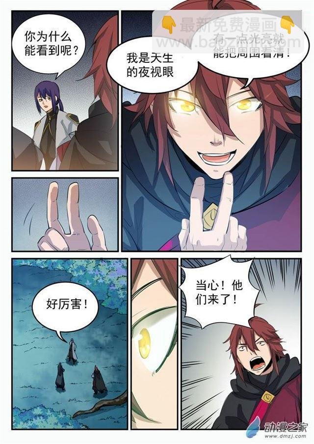 第97话 峰回路转