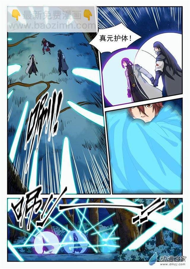 第97话 峰回路转