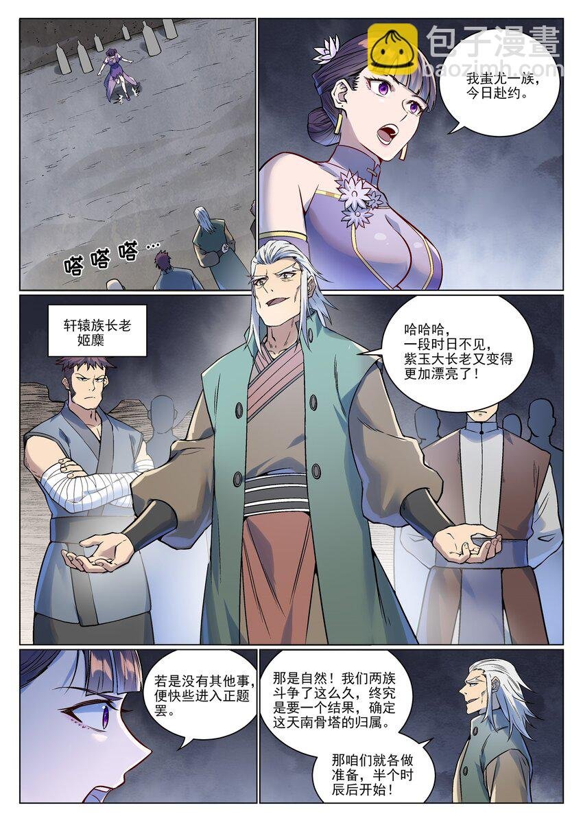 第992话 骨塔之战
