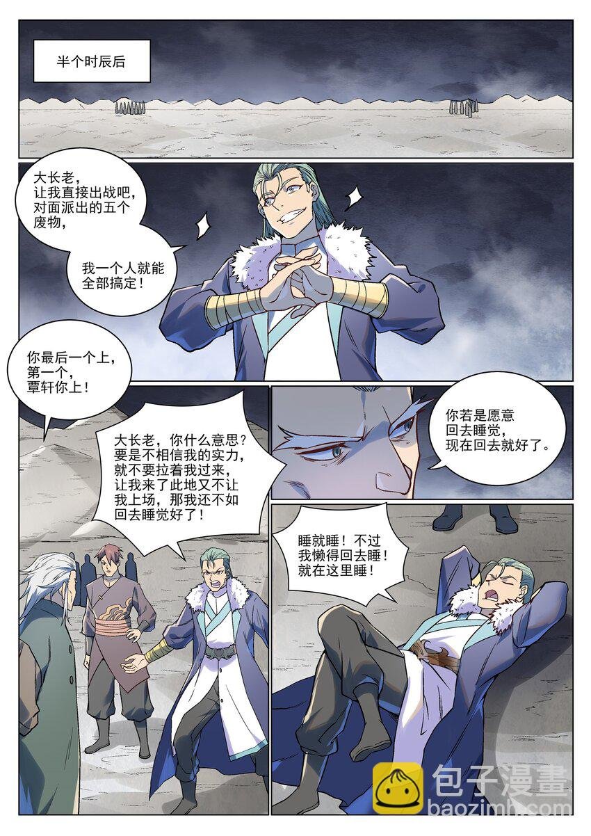 第992话 骨塔之战