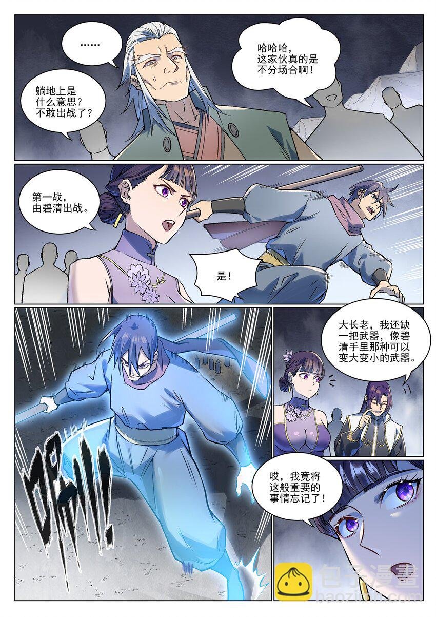 第992话 骨塔之战