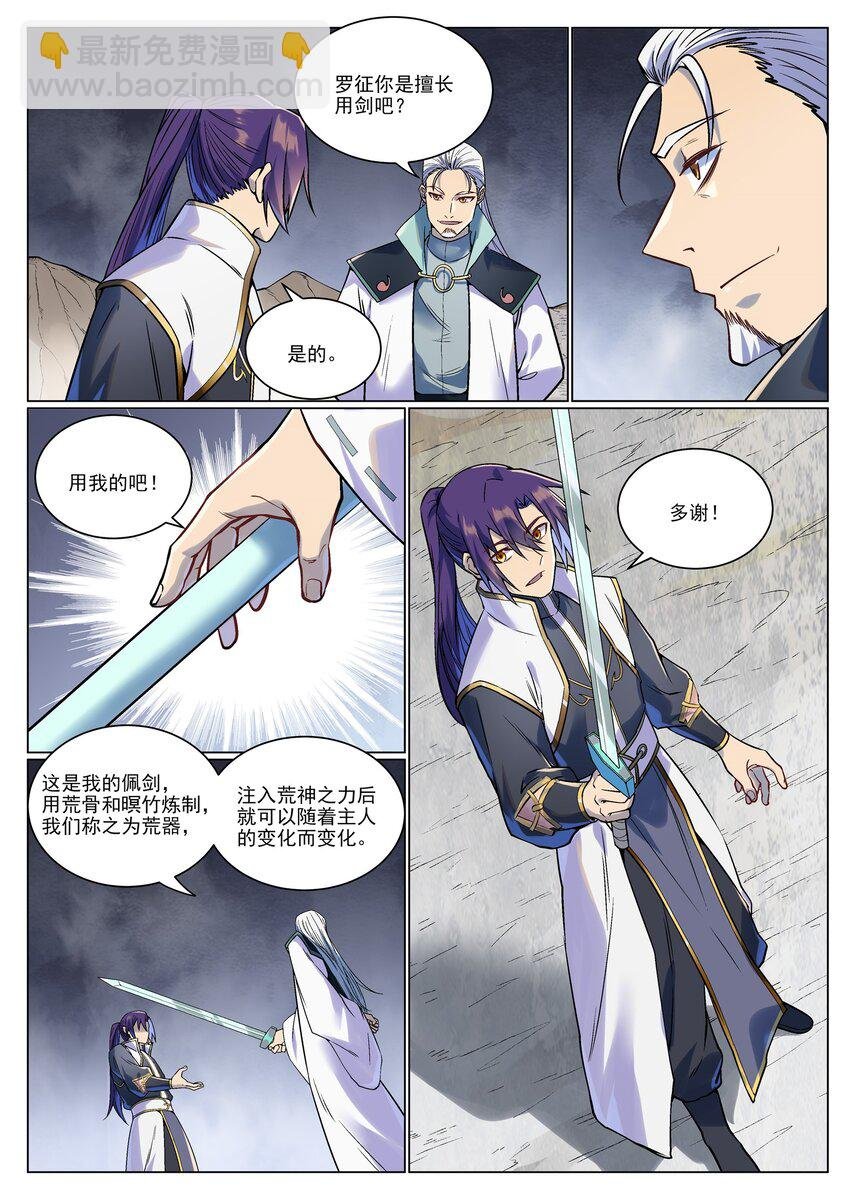 第992话 骨塔之战