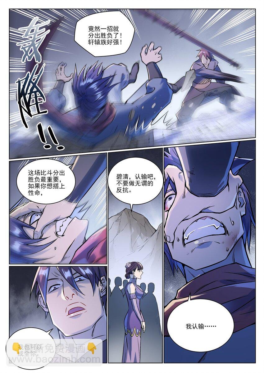 第992话 骨塔之战