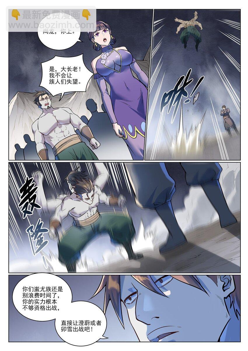 第992话 骨塔之战