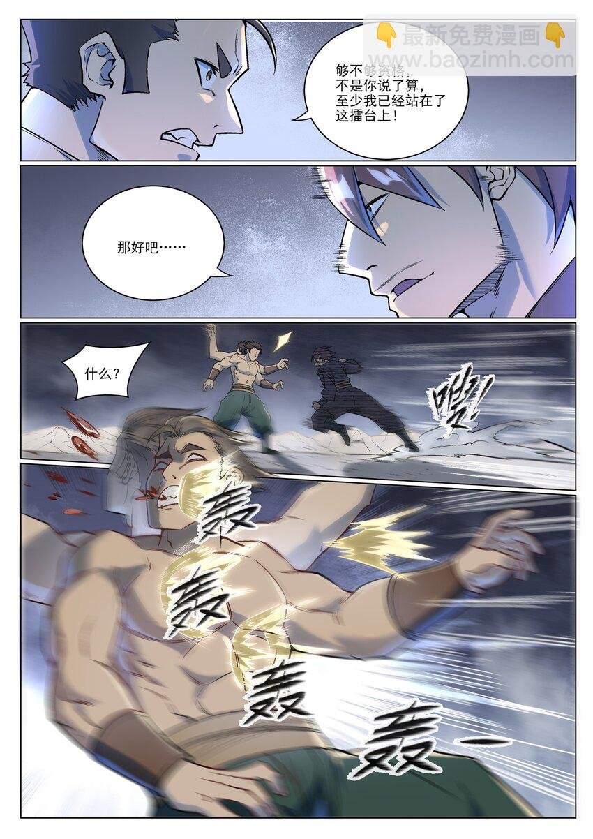 第992话 骨塔之战