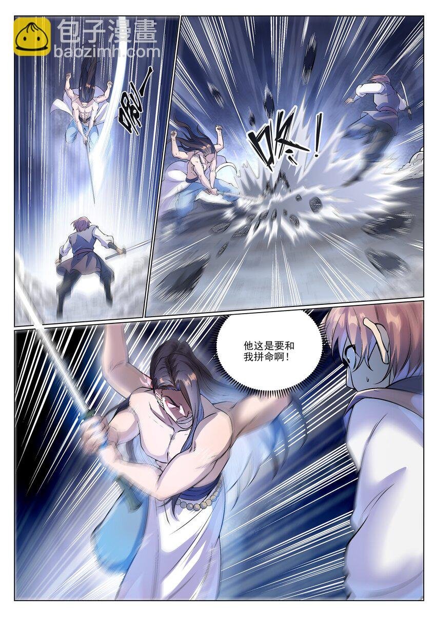 第993话 荒神血刃