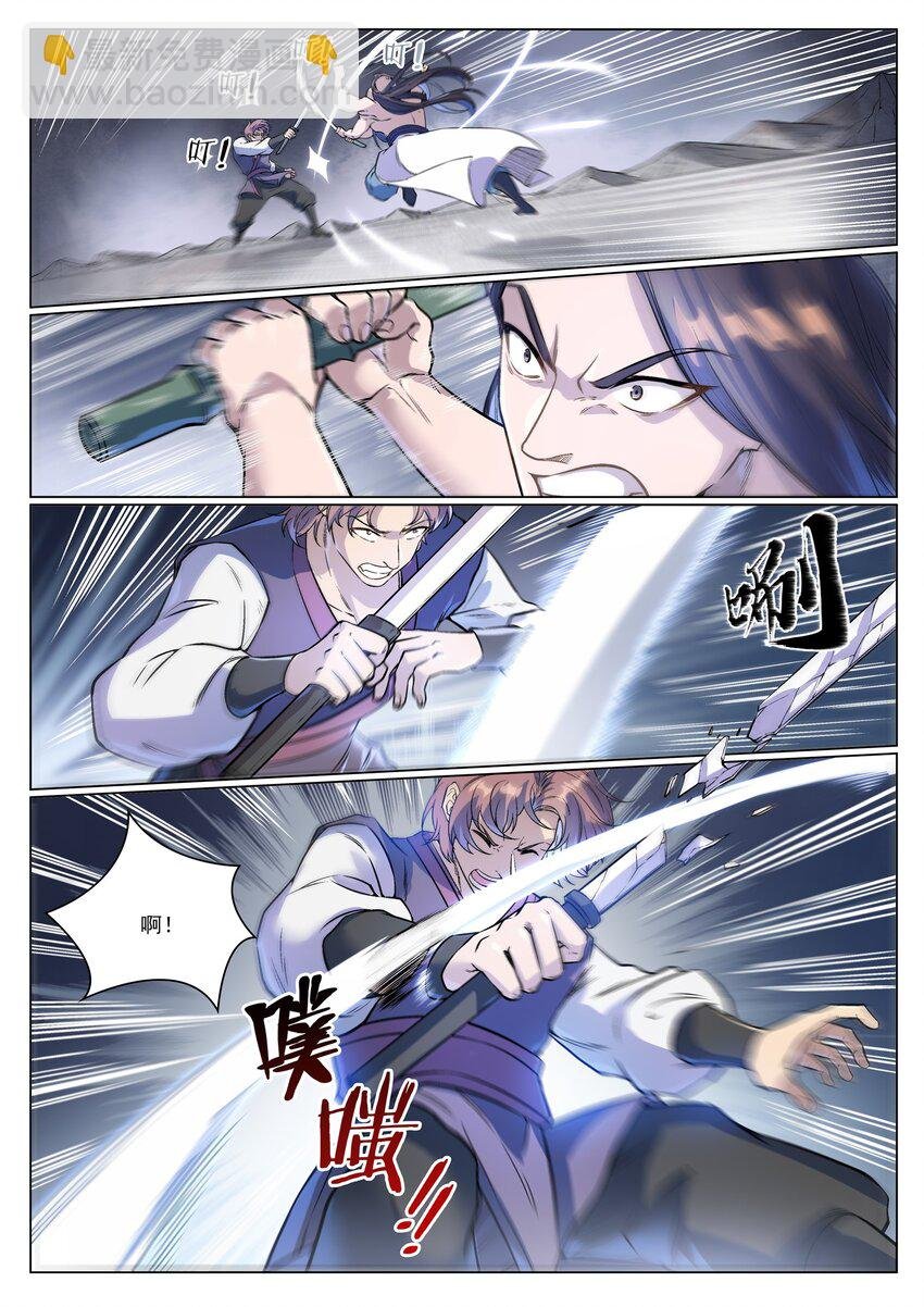 第993话 荒神血刃