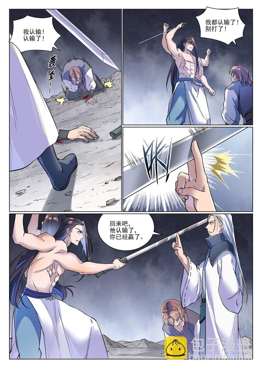 第993话 荒神血刃