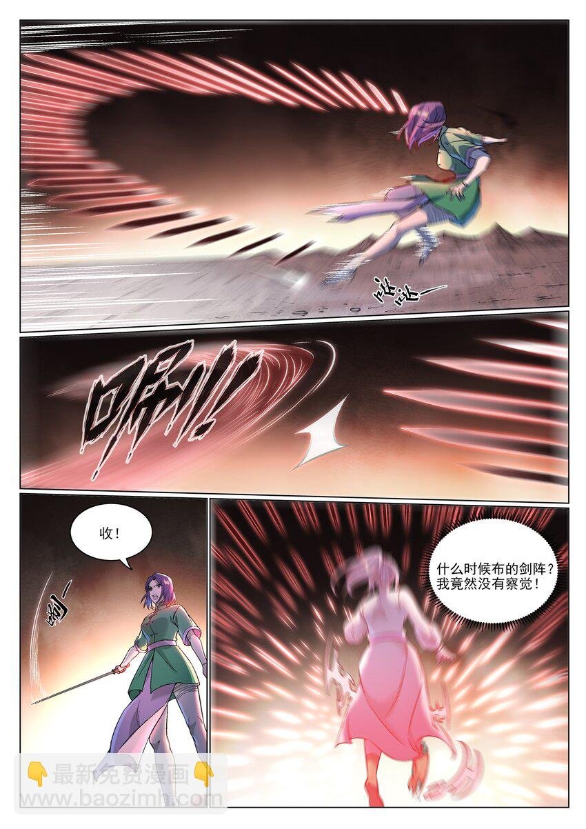 第993话 荒神血刃