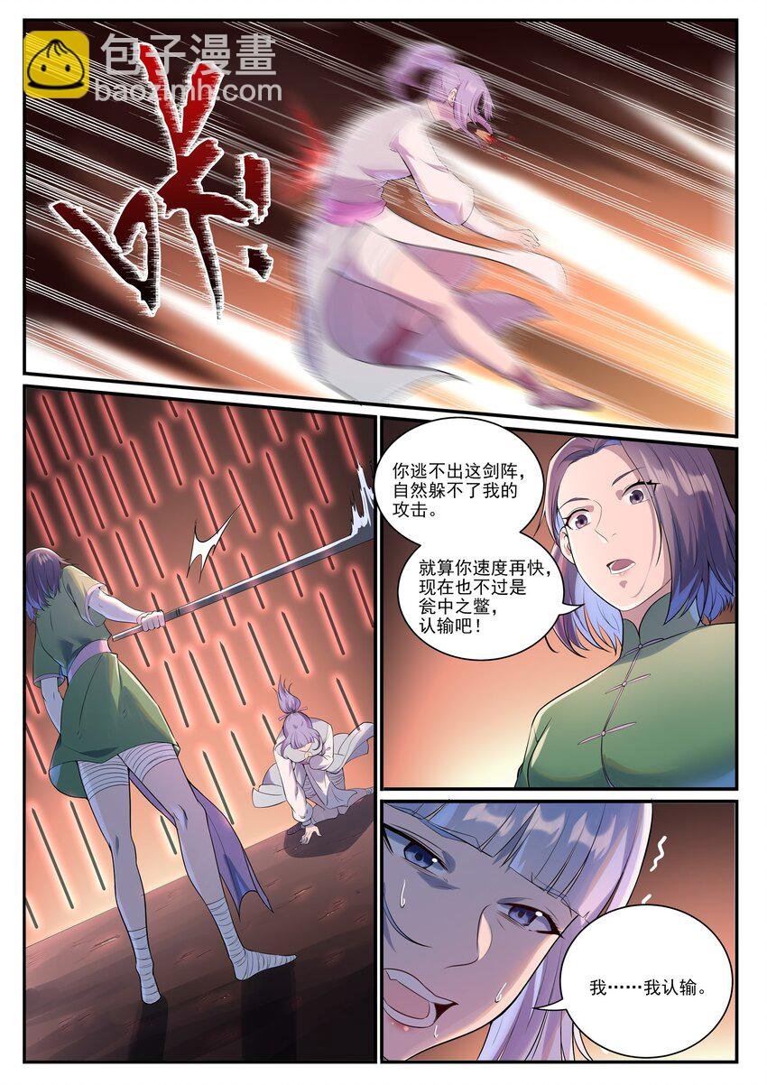 第994话 缠绵剑网