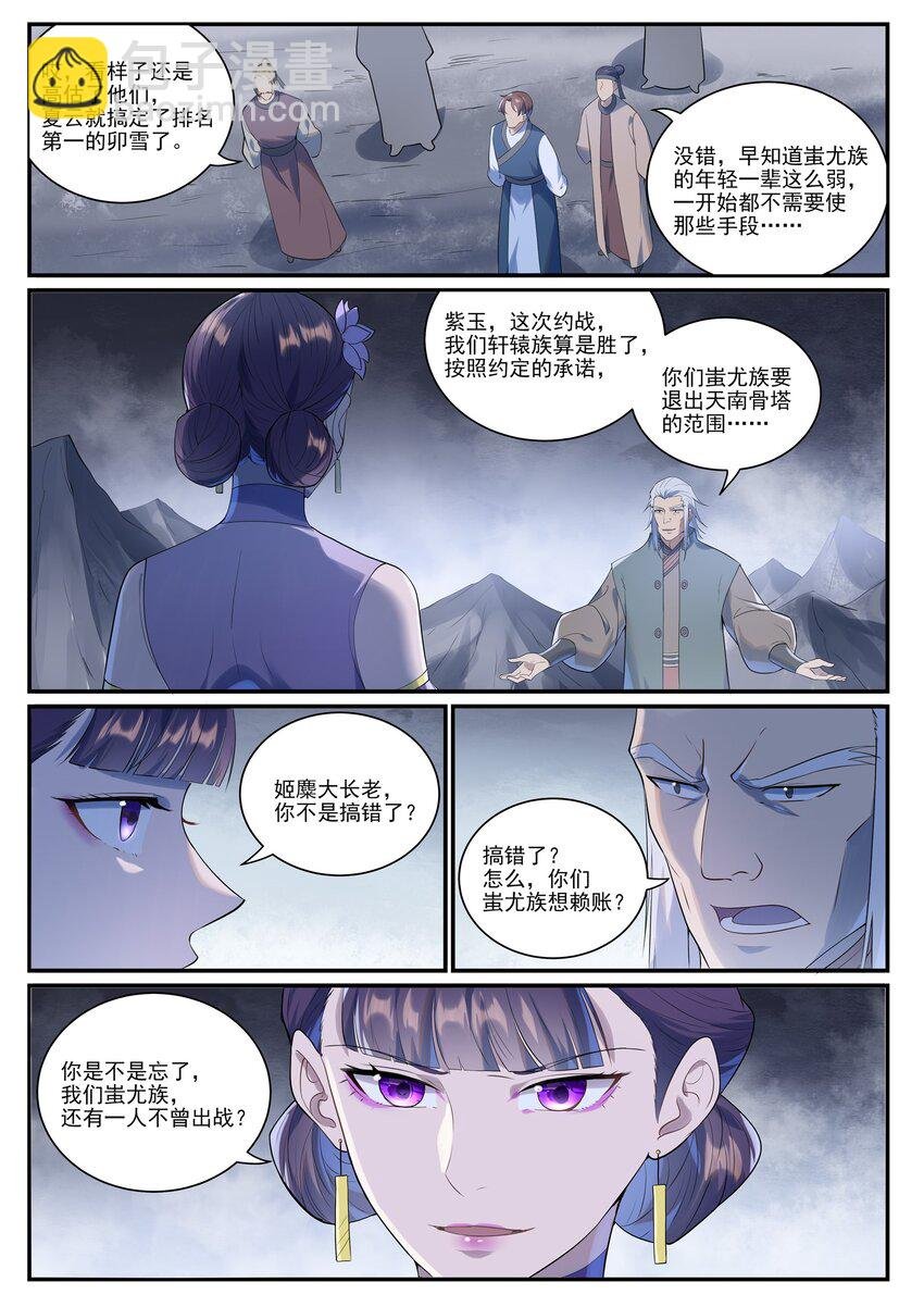第994话 缠绵剑网
