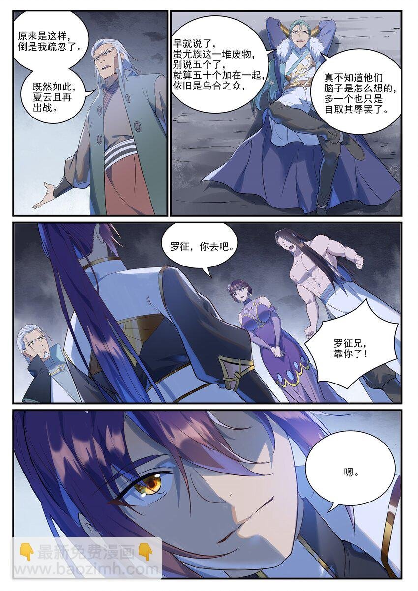 第994话 缠绵剑网