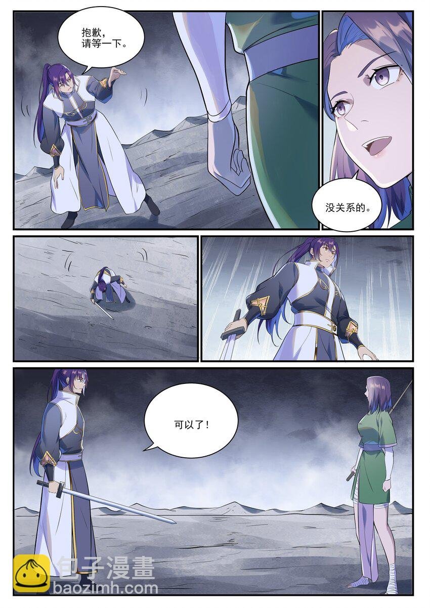 第994话 缠绵剑网