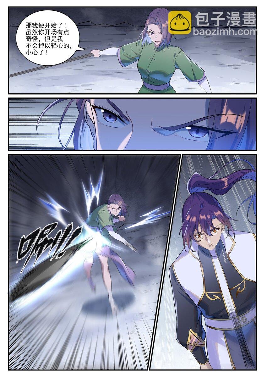 第994话 缠绵剑网