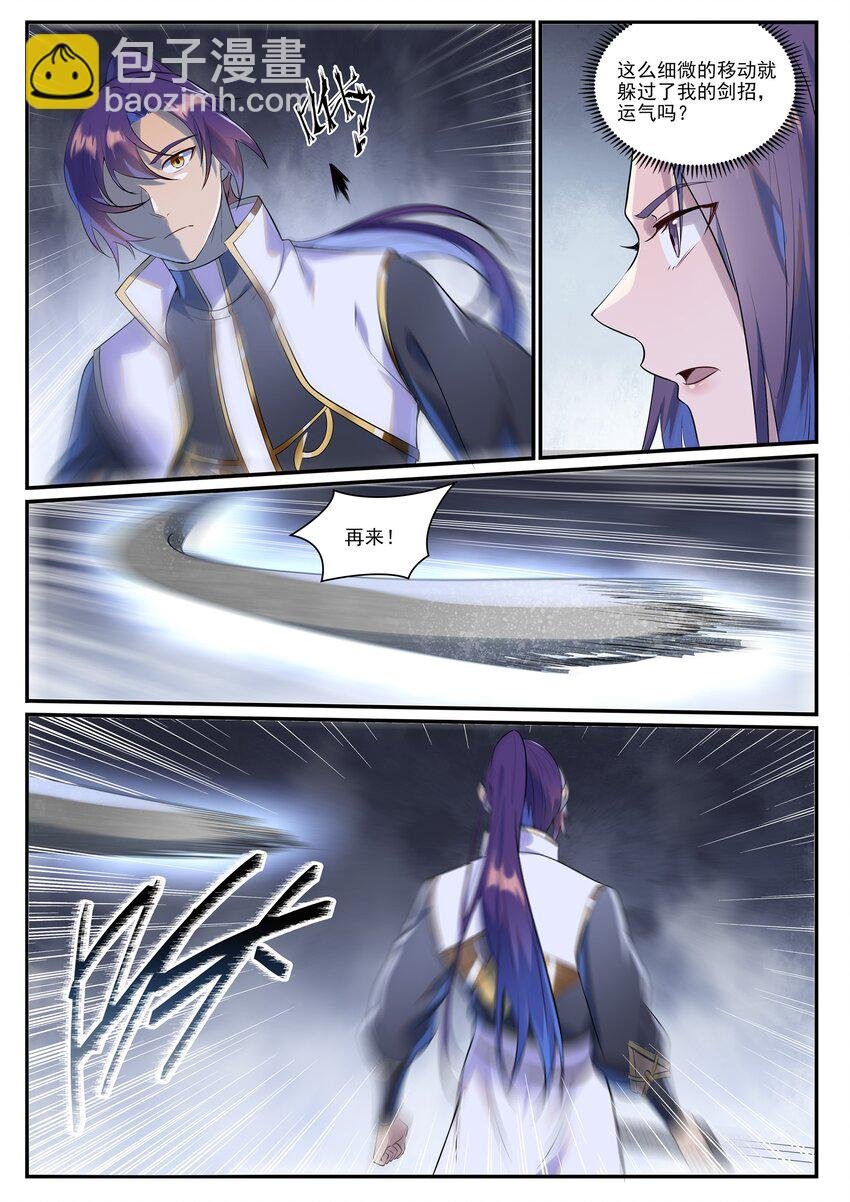 第994话 缠绵剑网