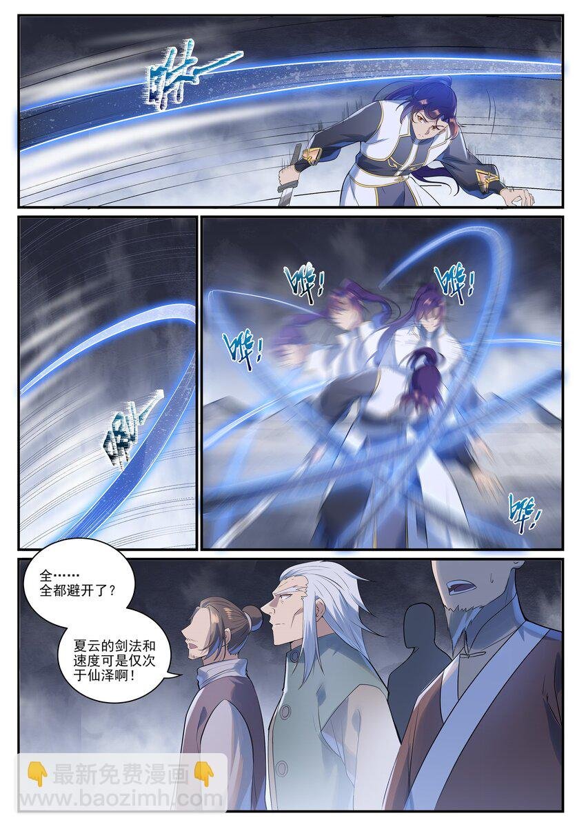 第994话 缠绵剑网
