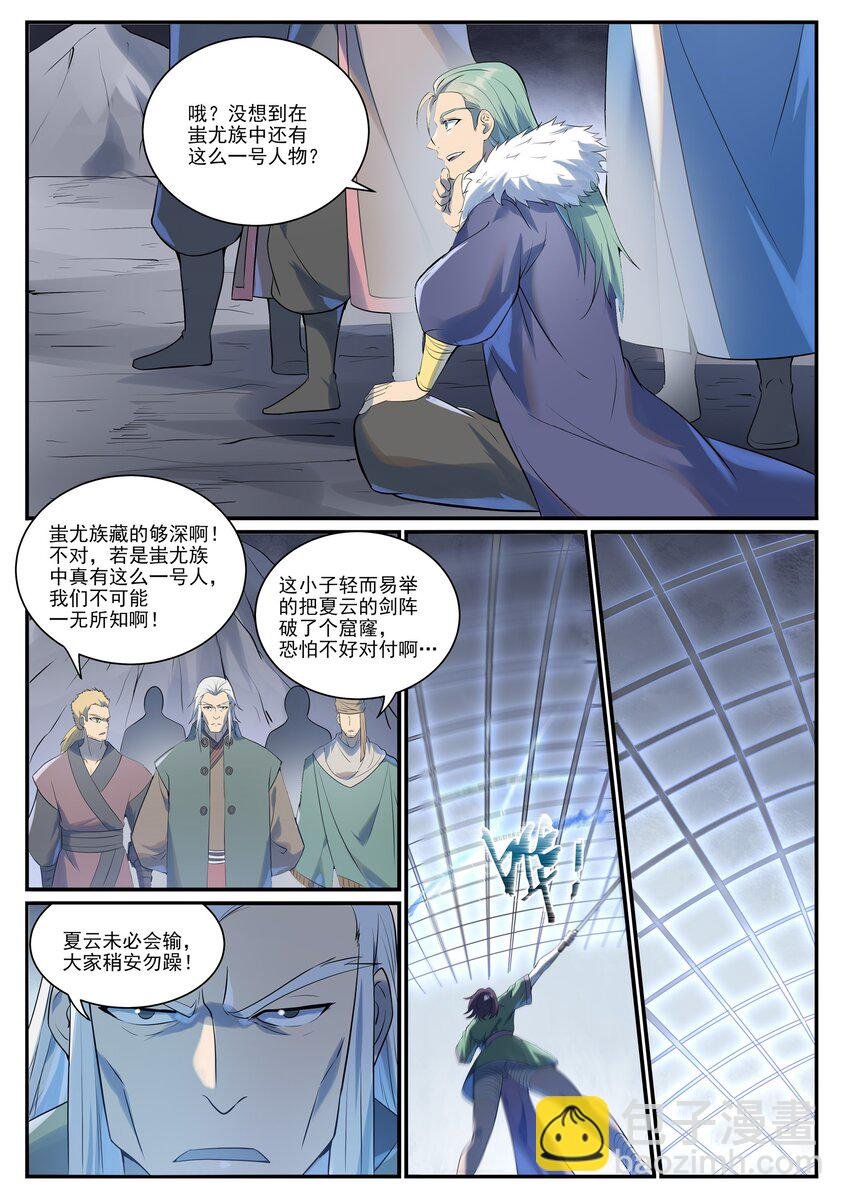 第994话 缠绵剑网