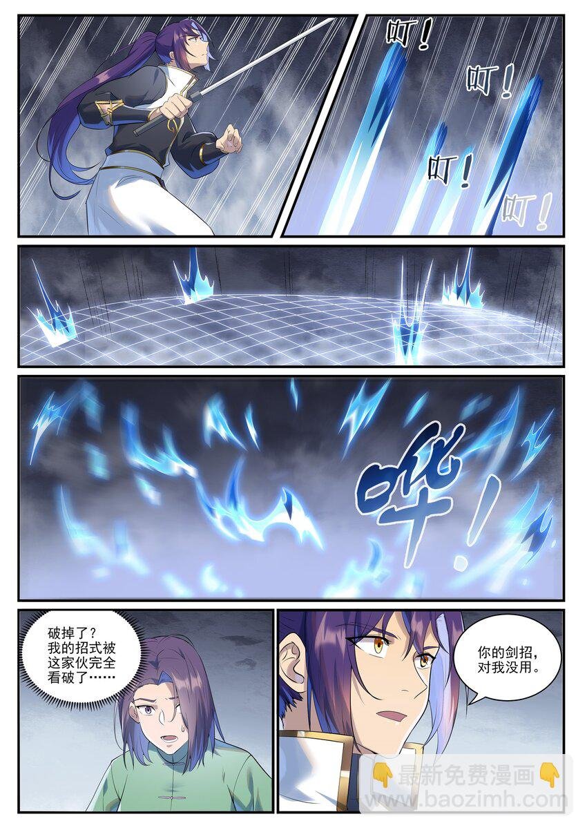 第994话 缠绵剑网