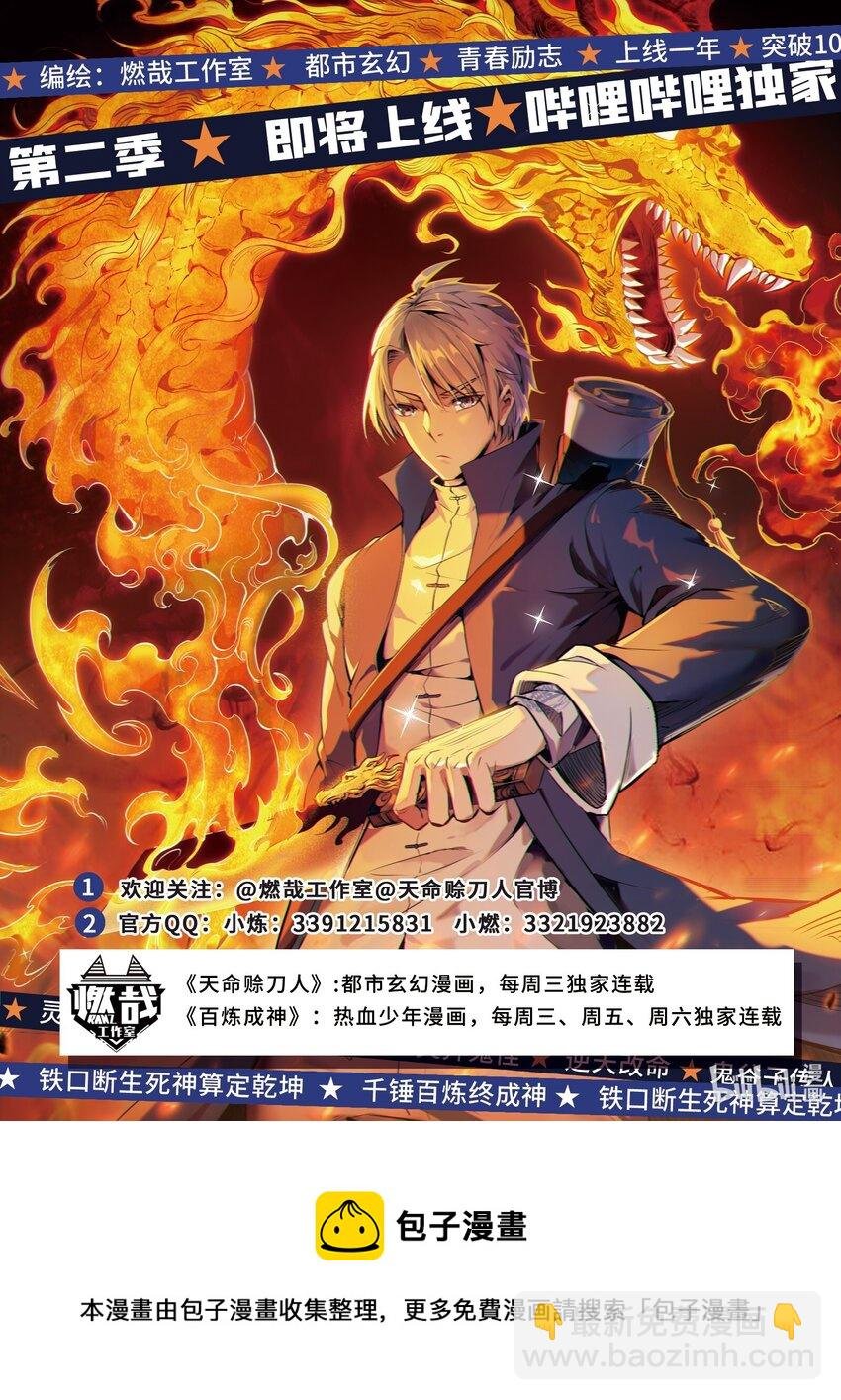 第994话 缠绵剑网