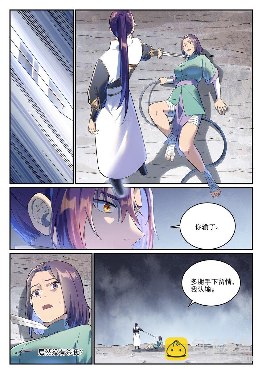 第995 技不如人