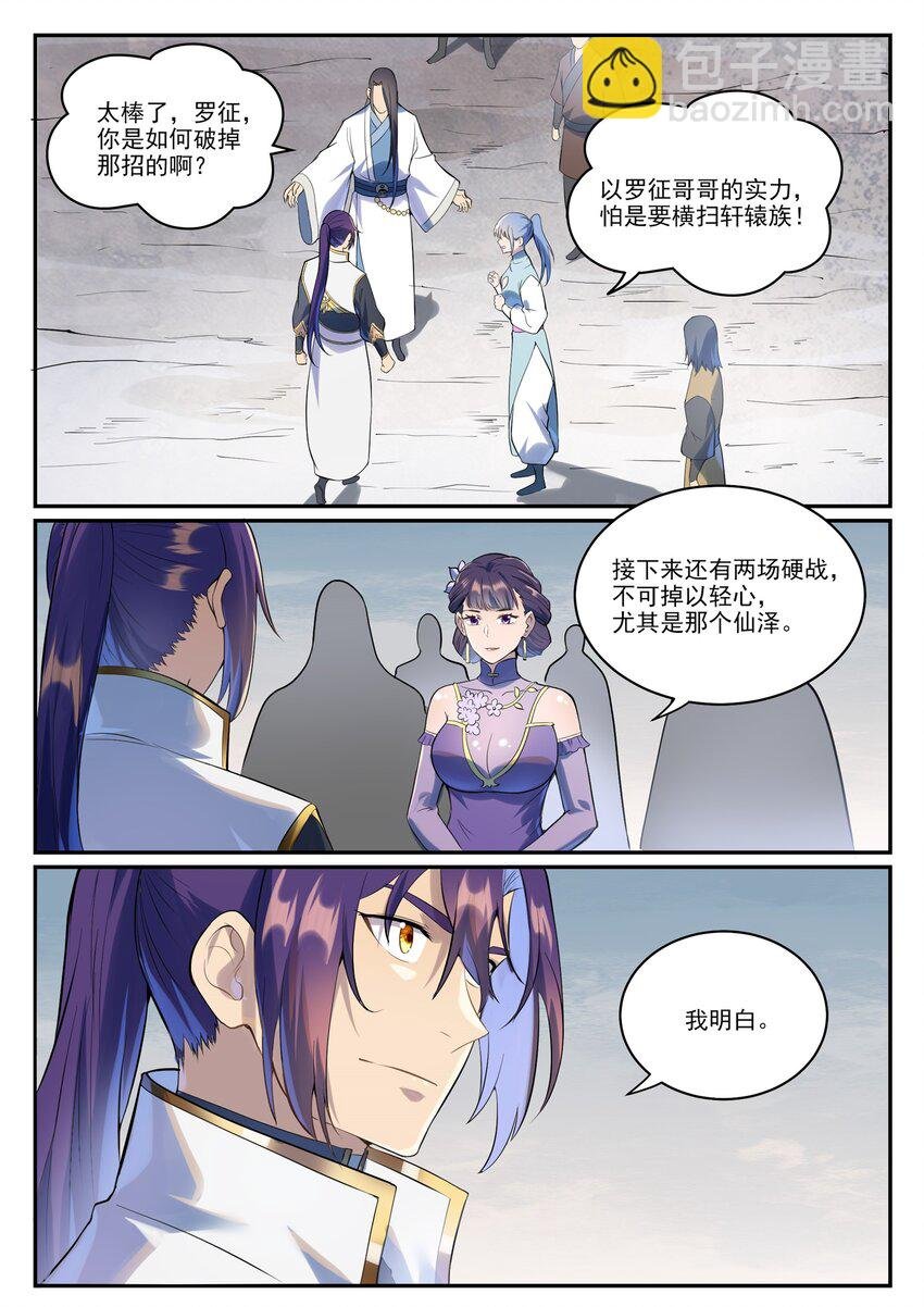 第995 技不如人