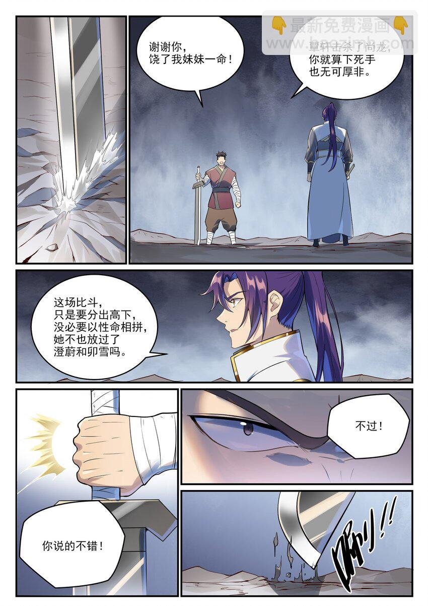 第995 技不如人