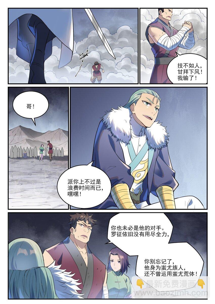 第995 技不如人