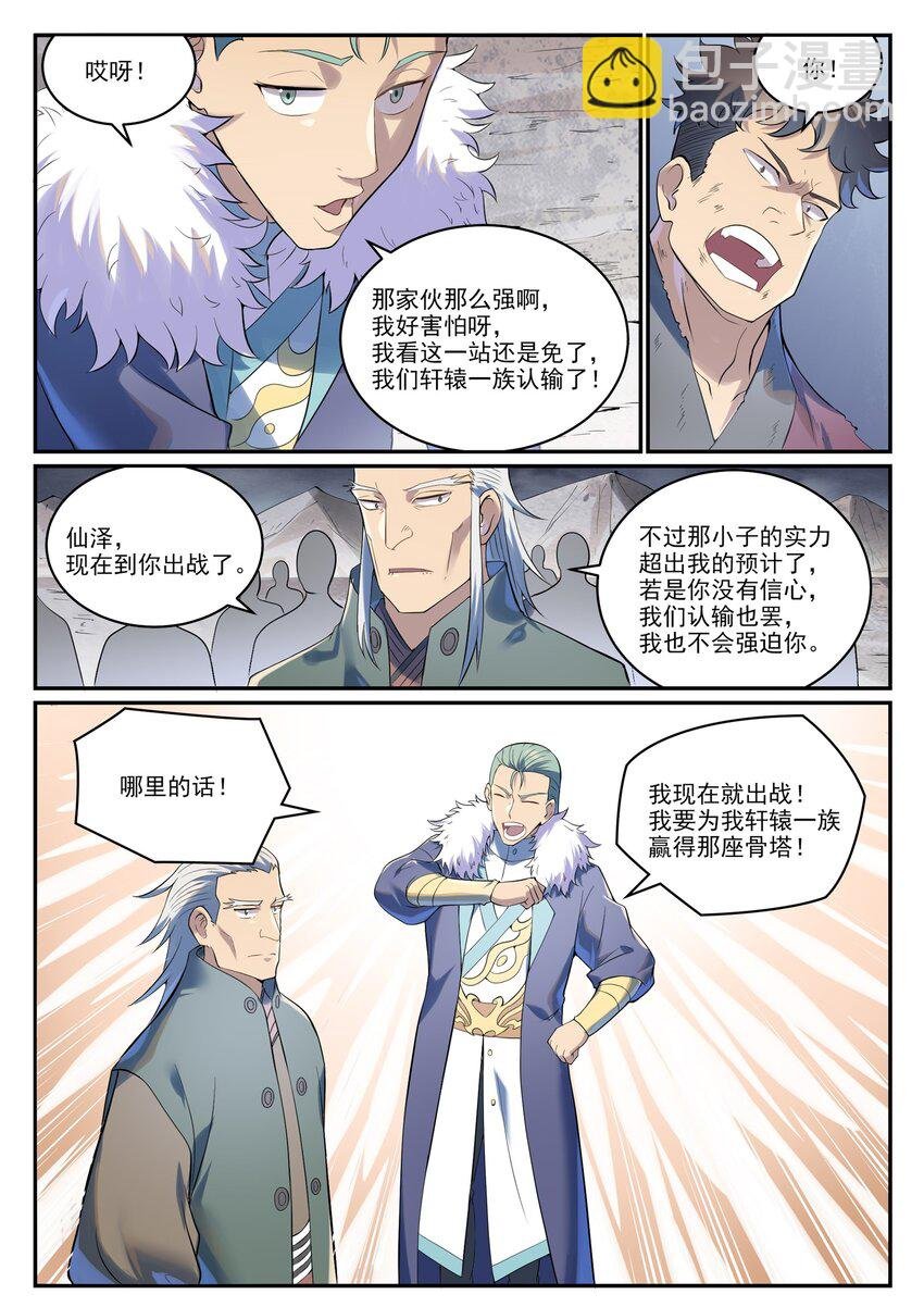 第995 技不如人