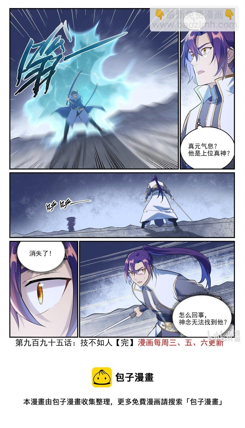 第995 技不如人