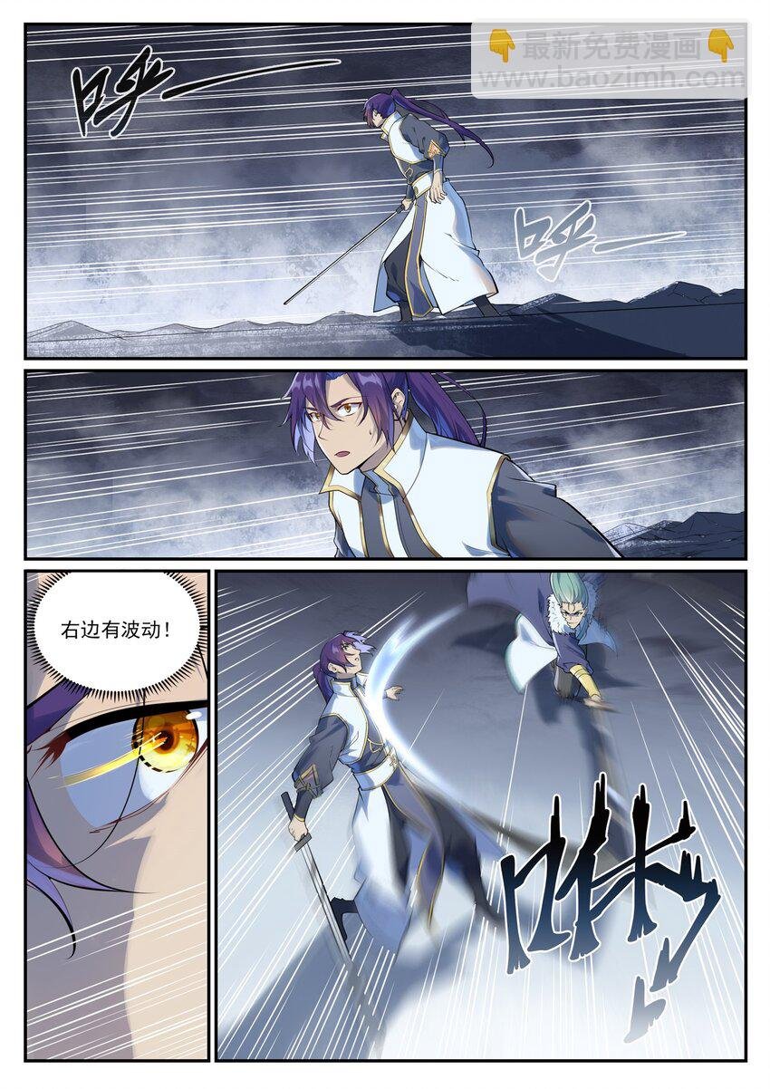 第996话 虚空真意