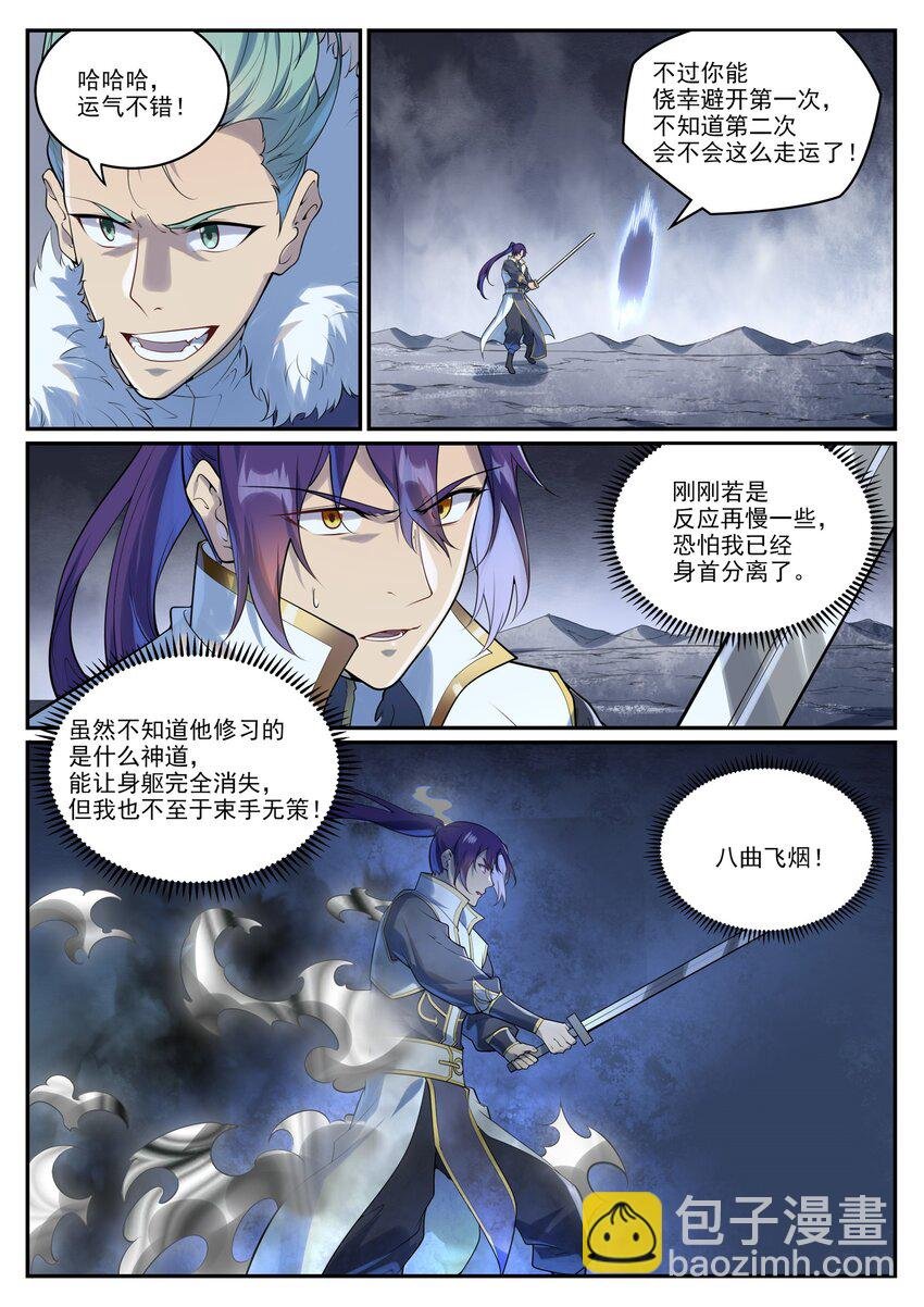 第996话 虚空真意