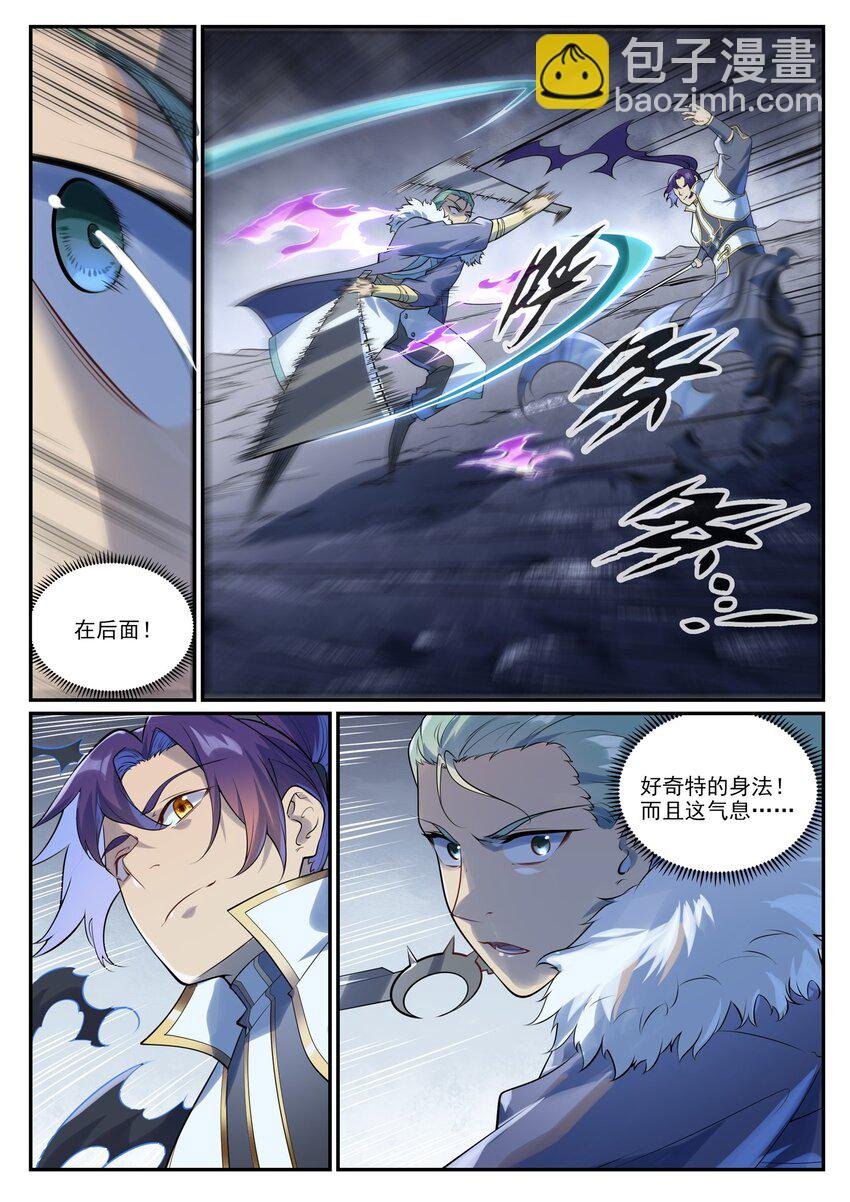 第996话 虚空真意