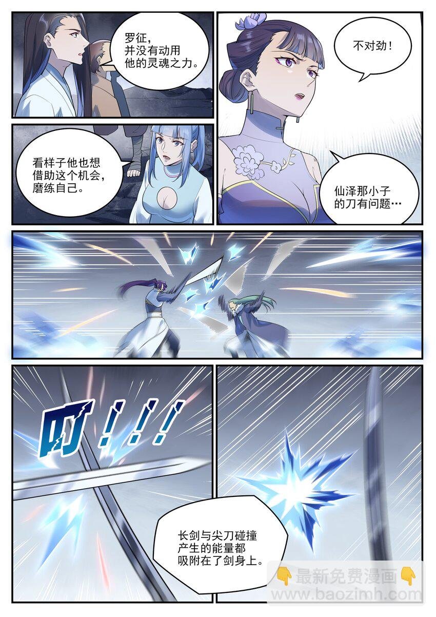 第996话 虚空真意