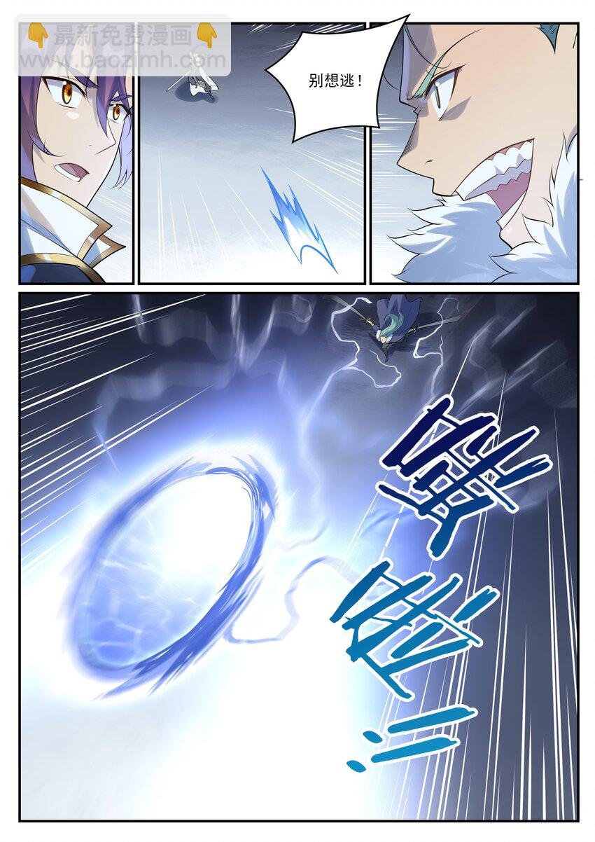 第996话 虚空真意