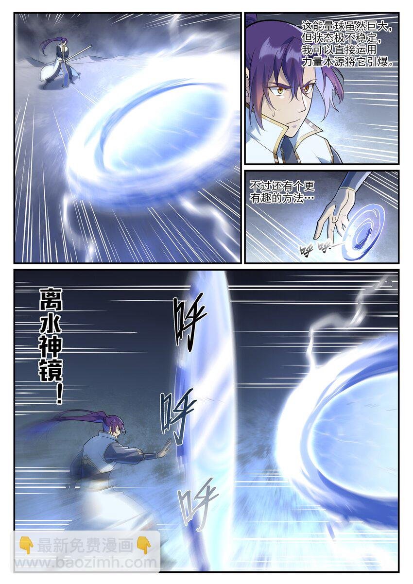 第996话 虚空真意