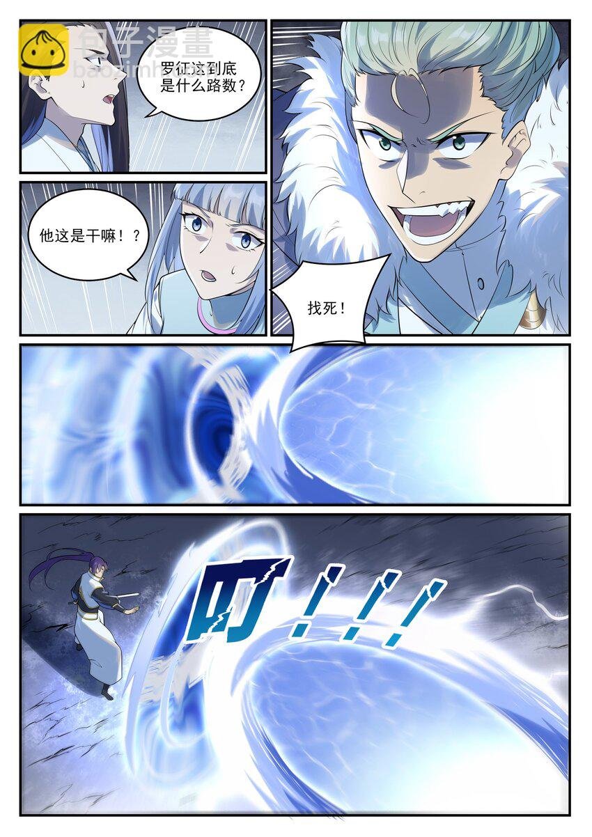 第996话 虚空真意