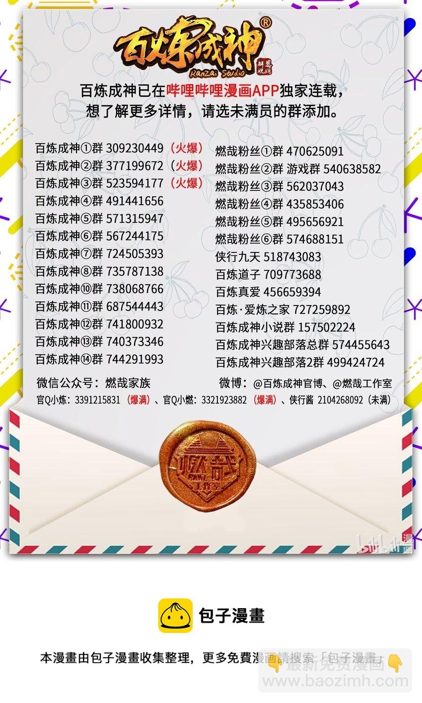 第996话 虚空真意