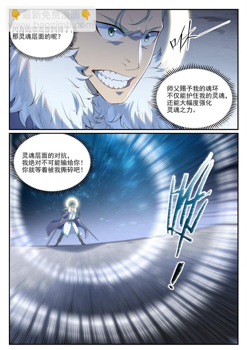 第997话 灵柩之秘
