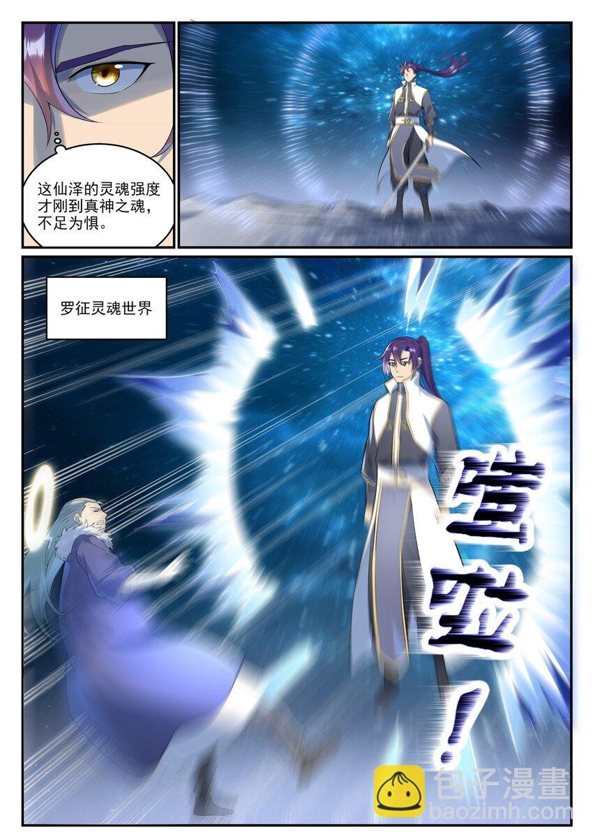第997话 灵柩之秘